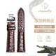 康諾利雙面鱷魚(yú)皮表帶男真皮適用天梭美度積家浪琴歐米茄萬(wàn)國帝舵天王海鷗手表帶20-16 22-20 19-16mm 棕色銀扣【蝴蝶扣】 接口寬度 20mm
