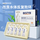 百因美（BIOZYM）硝化細菌硝化菌凈化水質(zhì)降氨氮水族魚(yú)缸養魚(yú)用品消化細菌 小飛機硝化細菌BS101（一盒5支）