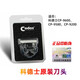 科德士（Codos）科德士寵物電推剪陶瓷刀頭CP-9600|9580|9200|9300|9301型號 9200/9600/9580刀頭