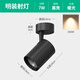 歐普照明（OPPLE）明裝射燈可調(diào)角度單個(gè)家用小吸頂式軌道燈聚光射燈LED天 COB高顯款【黑殼】7W暖光