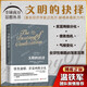 文明的抉擇：金融資本主義、工業(yè)資本主義還是社會主義    [美]邁克爾·赫德森   南方思想?yún)? title=