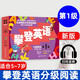 新版 正版現貨 攀登英語(yǔ)閱讀系列：分級閱讀第1級 第2版 5-7歲 共12冊 附家長(cháng)手冊+閱讀記錄