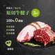 錫牧思內(nèi)蒙古草原黃牛腱子肉【3斤，0添加】整條原切金錢腱子肉腱子芯 【整條金錢腱】3斤草原牛腱子