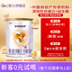 圣元優(yōu)博剖蓓舒系列 嬰兒配方奶粉（0-6月1段）150g聽 無勺聯(lián)系客服