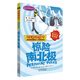 可怕的科學(xué)·自然探秘系列：驚險(xiǎn)南北極