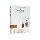 呼蘭河傳（精裝·全譯本）精裝無(wú)刪減無(wú)障礙閱讀 名著(zhù)閱讀書(shū)目木頭馬·親近經(jīng)典叢書(shū)