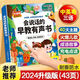 【官方正版-現(xiàn)貨速配】會(huì)說話的早教有聲書0-9歲 幼兒童益智啟蒙玩具手指點(diǎn)讀學(xué)習(xí)機(jī) 會(huì)唱歌的兒歌故事早教發(fā)聲書 幼兒園繪本 0-3-6歲2歲寶寶書籍有聲讀物 中英粵三語點(diǎn)讀學(xué)習(xí)機(jī)充電版 【熱賣】會(huì)說話