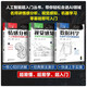人工智能超入門叢書（情感分析/視覺感知/數(shù)據(jù)科學 套裝3冊）ChatGPT入門 機器學習、深度學習、自然語言處理、視覺感知零基礎(chǔ)快速上手 deepseek教程