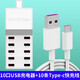 馳界多口USB充電器快充多功能插頭蘋(píng)果華為小米安手機(jī)通用快速多位工作室充電頭10接口大功率電源排插 10口USB充電器+10條Type-c快充線