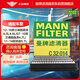 曼牌（MANNFILTER）空氣濾清器空氣濾芯空濾C32014蘭德酷路澤普拉多坦途雷克薩斯LX