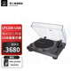 鐵三角AT-LP120X USB 專(zhuān)業(yè)直接傳動(dòng)唱盤(pán)機 黑膠唱機 復古留聲機 黑膠唱片機 專(zhuān)業(yè)音頻 音箱 AT-LP120X USB【進(jìn)階性?xún)r(jià)比】