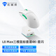 機(jī)械師（MACHENIKE）L8max大手有線/星閃/藍(lán)牙三模游戲鼠標(biāo) 輕量化66g 星閃版 PAW3395 含充電底座 