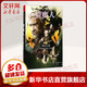 獵魔人3卷三 精靈之血 PS4 XBOX經(jīng)典游戲《巫師》原著小說 正版暢銷外國文(3)精靈之血 重慶出版社 (波)安德烈·斯帕克沃斯基(Andrzej Sapkowski) 著;烏蘭,小龍 譯 著
