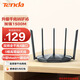 騰達(dá)（Tenda）路由器AX3000滿血WiFi6【千兆穿墻王】信號增強(qiáng)無線3000M速率5G雙頻家用Mesh放大器AX12Pro AX2 Pro【雙千兆增強(qiáng)型AX1500】