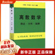 離散數(shù)學(理論分析題解)