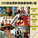 Erilles老電影插曲主題曲音樂U盤經(jīng)典懷舊四大名著視頻歌曲看戲機MP4優(yōu)盤 老電影插曲主題曲音樂U盤經(jīng)典懷