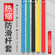 本諾魚(yú)竿纏把帶防滑手把套硅膠桿把吸汗帶纏繞帶套把套釣魚(yú)熱縮管套 熱縮手把套1米【紅色28mm】 防滑耐磨