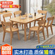 春韶實(shí)木餐桌椅組合家用小戶(hù)型長(cháng)方形吃飯桌子簡(jiǎn)約輕奢風(fēng)橡膠木餐廳桌 130*80單桌+六椅(路易斯原木色)