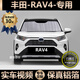 車杰威20款豐田RAV4榮放專用遮陽簾汽車防曬隔熱遮陽擋擋風(fēng)玻璃遮光板 20款RAV4-全車整套【升級款外銀內(nèi)黑】