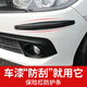 GEETHA汽車保險杠防撞條前后杠前唇車門身防刮蹭剮擦加寬加大保護膠條貼 前后杠防撞條【黑色】4條裝
