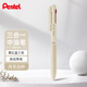 派通（Pentel）三宅一成聯(lián)名中油筆0.5mm  商務(wù)辦公用多功能圓珠筆（替芯XBXS5-A） BXAC35H 月牙白