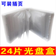 KDA 24片裝乳白光盤(pán)盒 24張裝光碟盒 多碟光盤(pán)盒DVD盒/CD盒24片包裝盒 多碟裝收納光盤(pán)盒