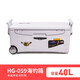 恒冠（HENGGUAN） 恒冠釣箱大容量85L海釣箱40保溫箱垂釣箱冷藏箱66L多功能釣箱 059  40L海釣箱