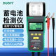 多一（Duoyi）汽車蓄電池檢測(cè)儀 12V電瓶測(cè)試表 蓄電池內(nèi)阻測(cè)試儀 DY-2015B