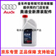 奧迪（AUDI）原廠進(jìn)口 防凍液A4LQ5A6LQ7A8A3Q2LQ8A5紅色長(zhǎng)效冷卻液 1.5L -40℃ 紅色 【原廠防凍液】