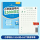小學生英語核心1500詞衡水體英語字帖單詞練習專用練字帖英文字母每日一練小學三四五六年級描紅寫字記憶 英語1500詞+26個英語字母【2本共68頁】送筆