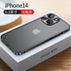 屏蓬 適用蘋果14手機(jī)殼iPhone14pro max金屬邊框14plus全包防摔磨砂保護(hù)套 蘋果14【炫酷黑】