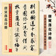 包郵！唐寅落花詩冊 彩色本 傳世碑帖精選 唐伯虎行書書法毛筆字帖 原碑拓本真跡還原第四輯 墨點(diǎn)字帖