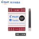 百樂（PILOT） IC-50一次性鋼筆墨囊墨膽墨水芯6支裝78g/88g/笑臉鋼筆通用不堵筆 黑色【12支裝】