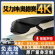 奧影達(dá)15-24款本田奧德賽行車記錄儀艾力紳專用免走線安裝超清隱藏原廠 【4K單鏡頭】原廠免走線+AI智能聲控 64G專用卡
