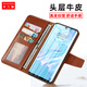 多蘭德華為P30Pro/P30手機殼真皮P20Pro/P20翻蓋全包防摔保護套錢(qián)包插卡影音支架男女款 華為 P30Pro   棕色