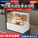 索歌臺式蛋糕冷藏柜小型迷你商用風(fēng)冷奶茶咖啡店甜品西點(diǎn)慕斯烘焙面包水果壽司熟食涼菜吧臺保鮮展示柜 1.2米全景臺式【豪華款】