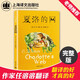 【包郵】夏洛的網(wǎng) 任溶溶3-4年級中小學(xué)生課外閱讀書(shū)籍 三年級閱讀經(jīng)典書(shū)目，“美國偉大的十部?jì)和膶W(xué)名著(zhù)”之首，全球暢銷(xiāo) 上海譯文出版社 兒童文學(xué)