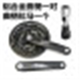 鳳凰變速車牙盤(pán)42/34/24齒21/24速齒盤(pán)/輪盤(pán)山地車自行車方孔曲柄 鋁合金曲柄170正方孔一對(duì)拉馬
