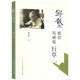 【包郵】鄧散木教你寫硬筆楷書 硬筆行草 怎樣臨帖 書法技法臨摹練習教程書 鄧散木教你寫硬筆行草 定價28