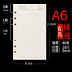 九千年 160頁(yè)米黃色A4B5A5A6A7活頁(yè)紙6孔9孔活頁(yè)芯可拆卸活頁(yè)本筆記本100G替芯內芯定制 48k（A6）橫線(xiàn)款活頁(yè)內芯