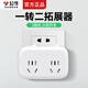 公牛一轉(zhuǎn)二插座一分二一拖二插頭轉(zhuǎn)換器電源轉(zhuǎn)接頭多功能無線插排不帶線插板多項(xiàng)擴(kuò)展轉(zhuǎn)換頭 9323 一轉(zhuǎn)二插座/分控開關(guān)