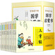 全10冊 國學(xué)經(jīng)典啟蒙三字經(jīng)百家姓千字文弟子規全文彩圖注音版小學(xué)生幼兒童早教唐詩(shī)三百首聲律啟蒙成