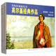 高爾基經(jīng)典作品——經(jīng)典連環(huán)畫(huà)閱讀叢書(shū)