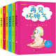 學(xué)會(huì)自我管理（套裝全6冊(cè)） 兒童勵(lì)志校園文學(xué)故事課外閱讀 小學(xué)生三四五六年級(jí)課外讀物性格培養(yǎng)