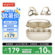 海威特（HAVIT）海威特2026最新款骨傳導藍牙耳機耳夾式概念無線開放式運動跑步通話降噪超長續航適用于蘋果 S12