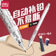 得力自動(dòng)鉛筆小學(xué)生專(zhuān)用按動(dòng)自動(dòng)筆矯正握姿高顏值不易寫(xiě)斷自動(dòng)出鉛活動(dòng)鉛筆 0.5mm 1支裝 贈橡皮+80根鉛芯