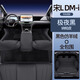 翼舞25款比亞迪宋ldmi腳墊全包圍宋L專用汽車內(nèi)飾改裝用品配件墊適用 【極夜黑】雙層腳墊+全包尾箱墊 24-25款宋L-DMI