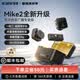 西圣（XISEM）Mike2新升級無線麥克風夾領式一拖二直播設備降噪拍視頻錄音專用收音紐扣式領夾麥克風 Mike2 安卓蘋果通用【一拖二配充電倉】黑色