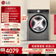 LG小旋風(fēng) 12KG全自動滾筒洗衣機 家用大容量  360°速凈噴淋 蒸汽除菌螨 FCW12Y4PA