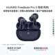 華為FreeBuds pro 5悅彰耳機(jī) 無線藍(lán)牙降噪耳機(jī) 母帶級(jí)音質(zhì) 雙擎極致降噪 耳邊AI智能體 穹宇藍(lán)